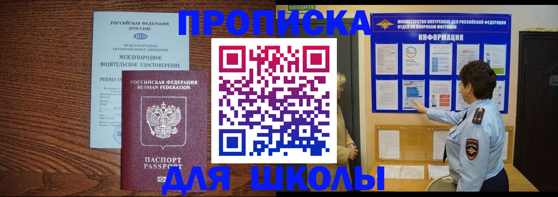 прописка поиск в Шахунье