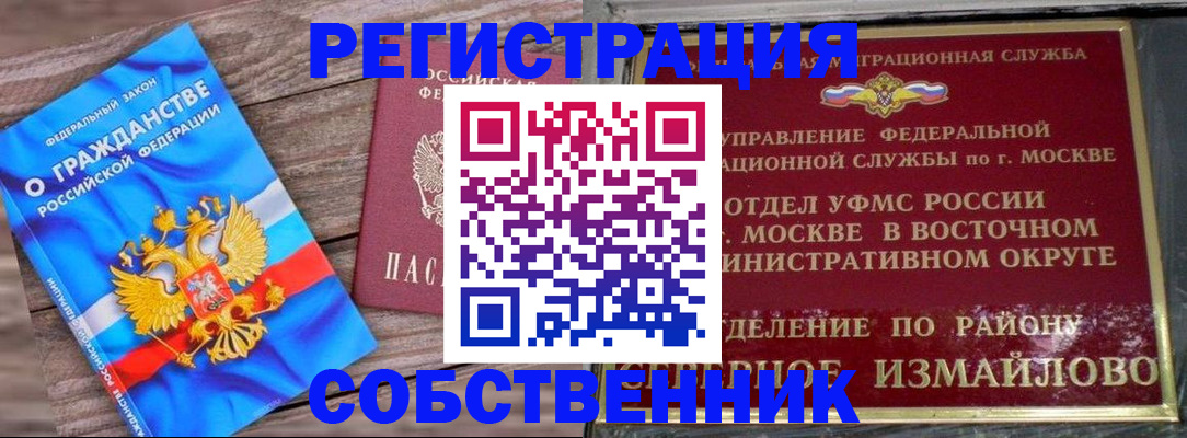 временная регистрация гарантия в Шахунье