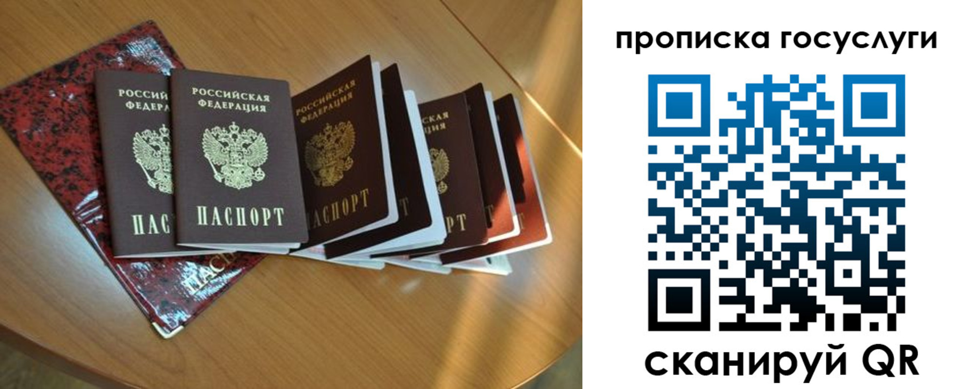 временная регистрация в квартире в Шахунье