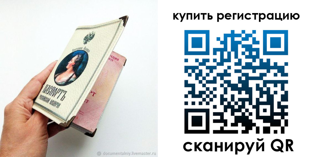 прописка для военкомата в Шахунье