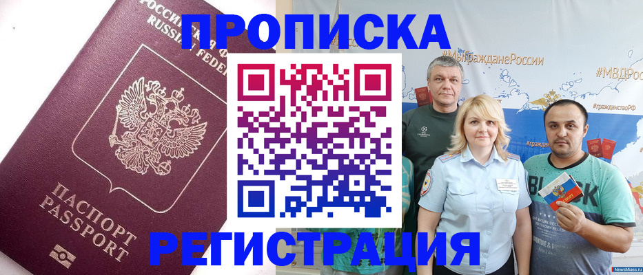 временная регистрация адрес в Шахунье