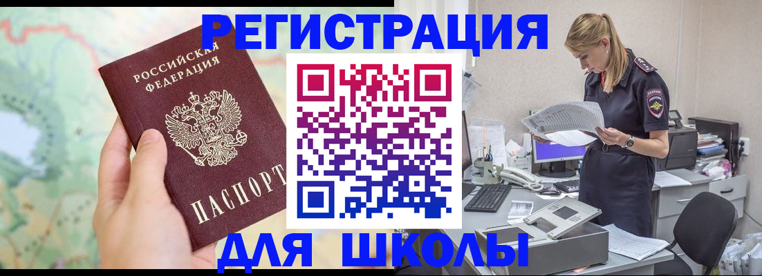 временная регистрация законно в Шахунье