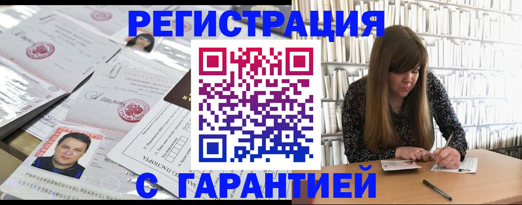 прописка ребенка в Шахунье