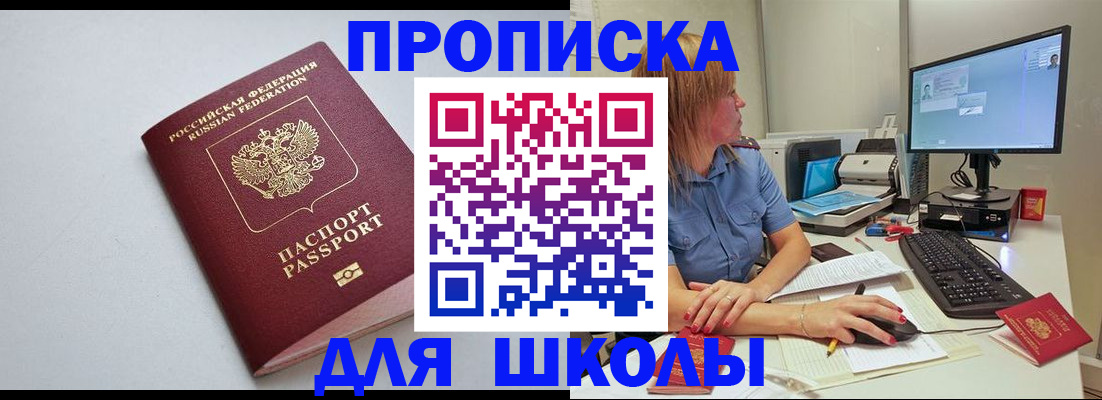 где прописаться в Шахунье