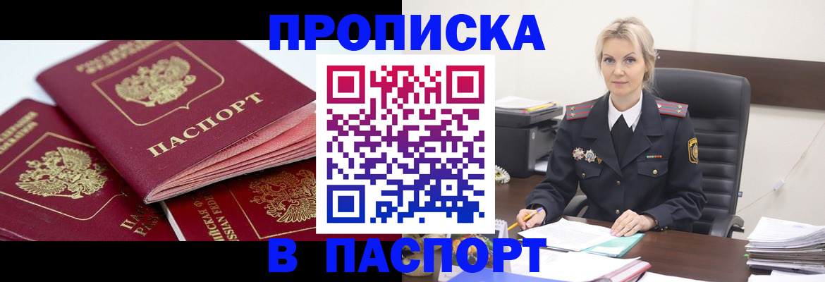 прописка для школы в Шахунье