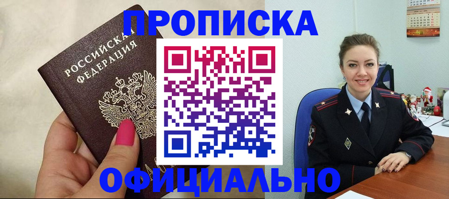 прописка иностранных граждан в Шахунье