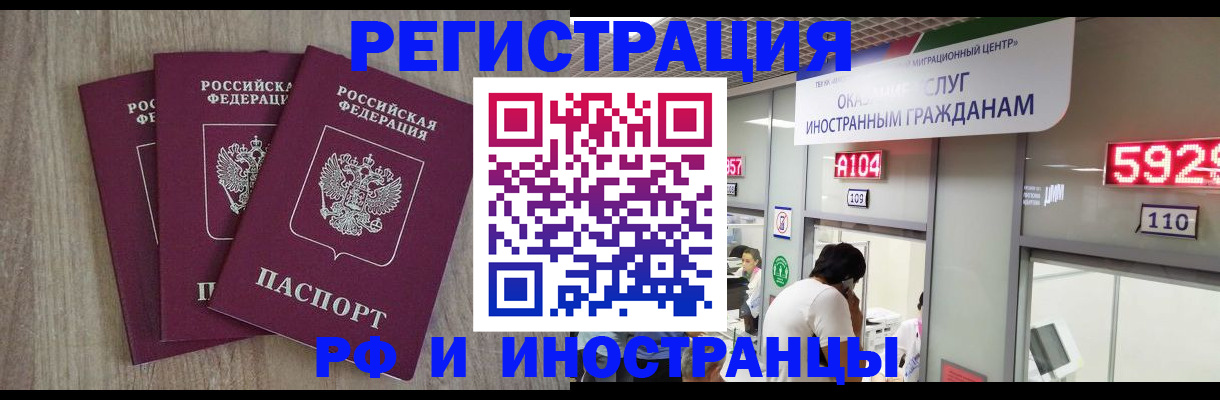 временная регистрация для школы в Шахунье