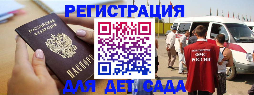 временная регистрация госуслуги в Шахунье